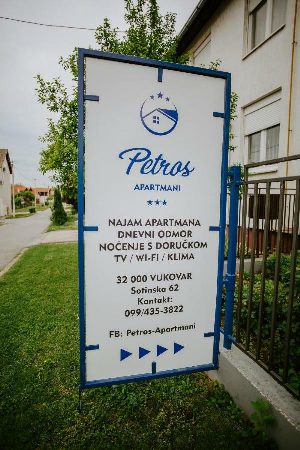 Petros Apartmani Вуковар Экстерьер фото